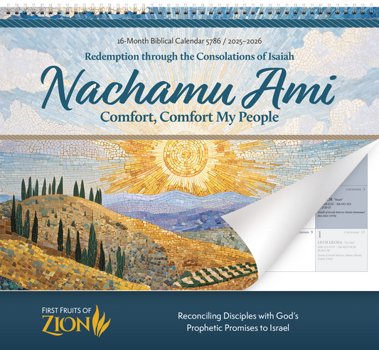 Nachamu Ami  2025-2026  / 5785-5786 Wall Calendar by FFOZ