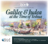 Galilee & Judea at the Time of Yeshua  2024-2025  / 5784-5785 Wall Calendar by FFOZ