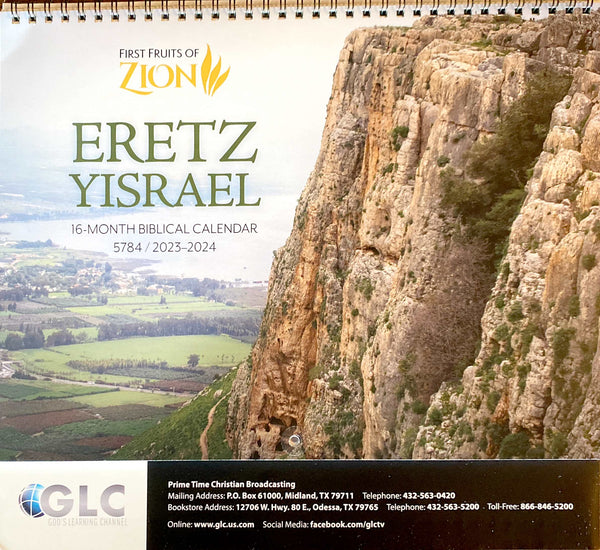Eretz Yisrael  2023-2024  / 5784 Wall Calendar by FFOZ