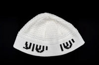Rebbe Yeshua Kippah - White