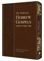 The Delitzsch Hebrew Gospels Deluxe Softcover