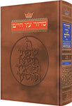 Complete Siddur by ArtScroll Pocket Size - Sefard