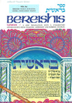 Art Scroll Tanach Series Bereishis/Genesis  2 Volume Set