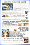 Handy Shabbat Guide & Lord's Prayer Double Sided 15"X10 3/8"