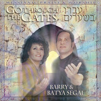 Go Through the Gates  by Barry & Batya Segal