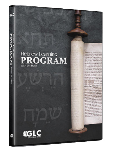 Hebrew Learning Program Series by Uri Harel