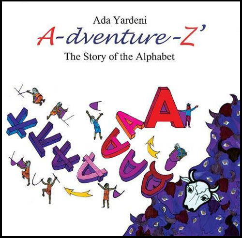 A-dventure-Z: The Story of the Alphabet – from CARTA JERUSALEM