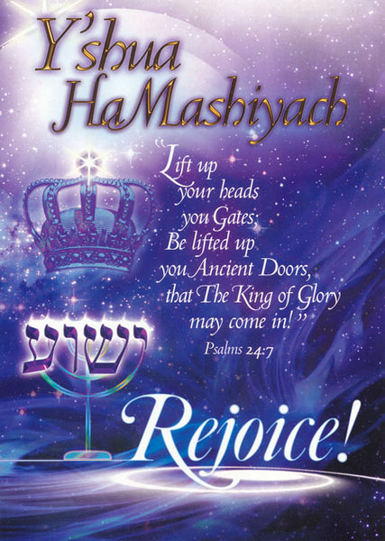 Hebraic Art Greeting Card Pack