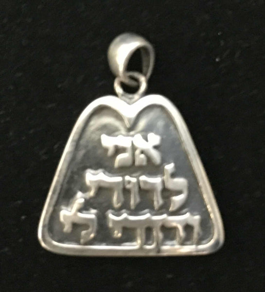 "I Am My Beloveds" in Hebrew