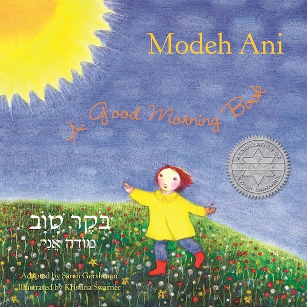 Modeh Ani: A Good Morning Book   EKS
