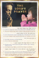 Handy Shabbat Guide & Lord's Prayer Double Sided 15"X10 3/8"