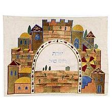 Machine Embroidered Challah Cover - Jerusalem*