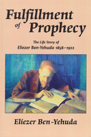 Fulfillment of Prophecy by Eliezer Ben-Yehuda