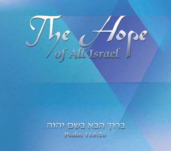 The Hope Of All Israel CD by Lenny & Varda